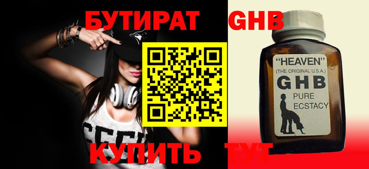 Бутират BDO 33% Аксай