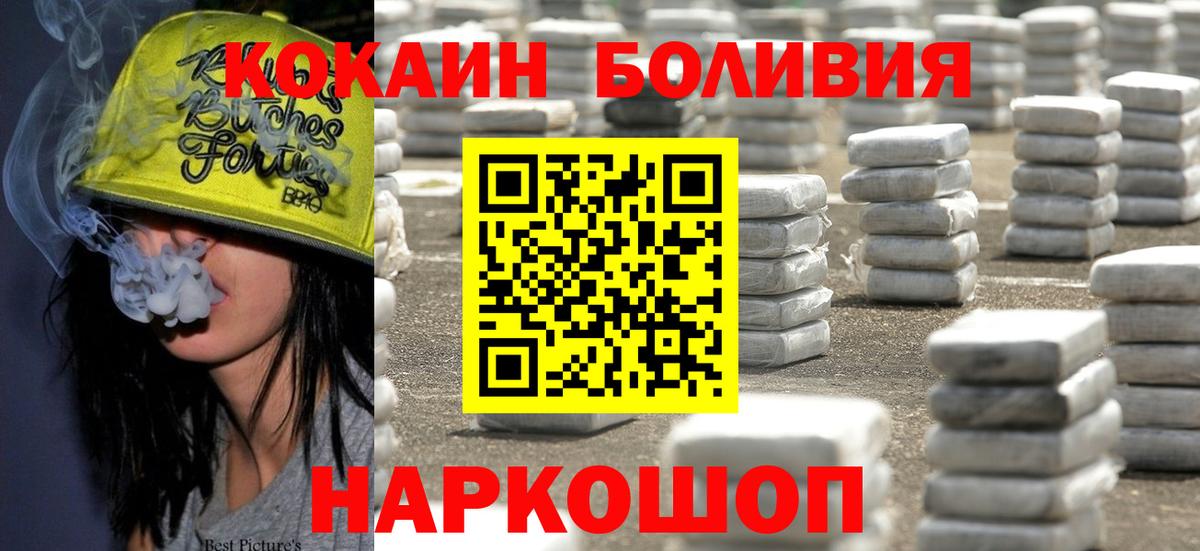 Кокаин Перу Аксай