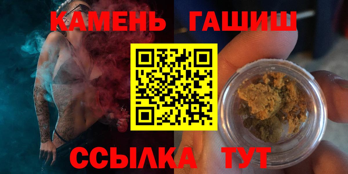 Аксай  ГАШИШ 40% ТГК  ГАШ  ГАШ индика сатива  Вход с VPN 