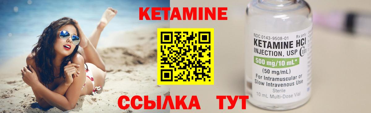 Кетамин ketamine  kraken ссылки  Аксай  Вход с VPN 