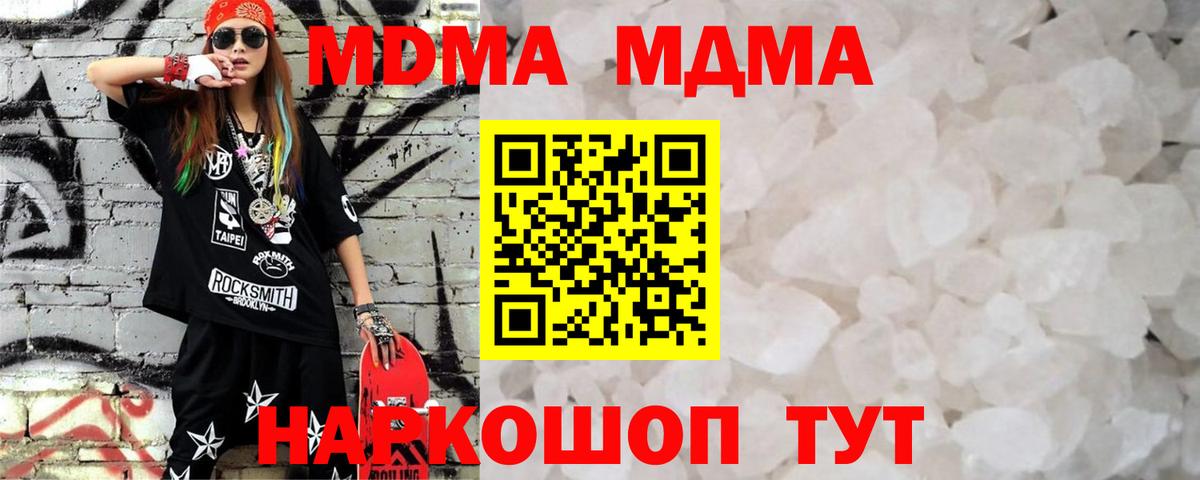 MDMA молли  Вход с VPN  Аксай 