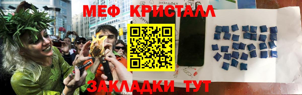 Меф мяу мяу мука Аксай