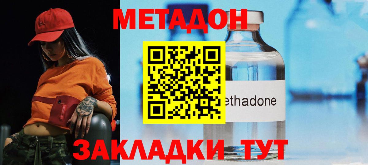 Метадон белоснежный Аксай