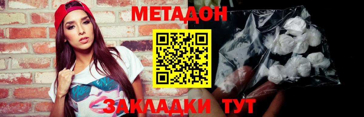 Метадон мёд  Вход с VPN  kraken зеркало  Аксай 
