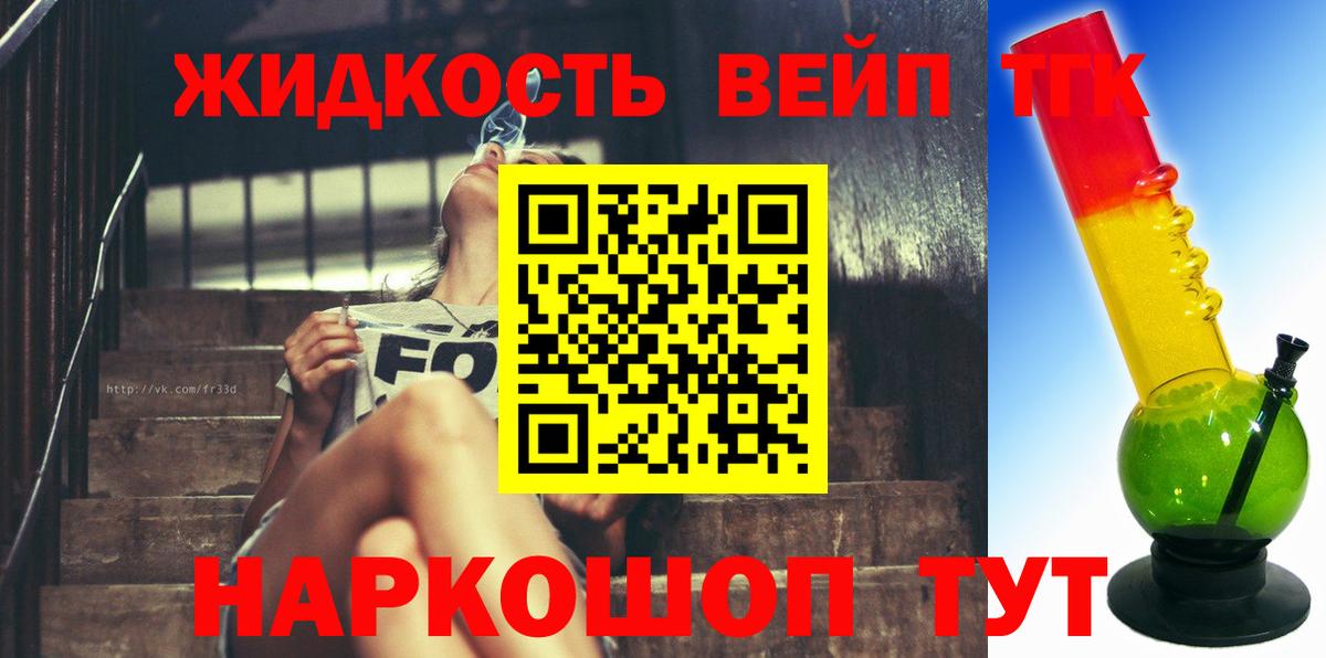 Дистиллят ТГК жижа  ТГК Wax  Аксай  Вход с VPN 