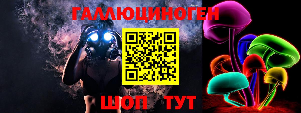 Галлюциногенные грибы ЛСД Аксай